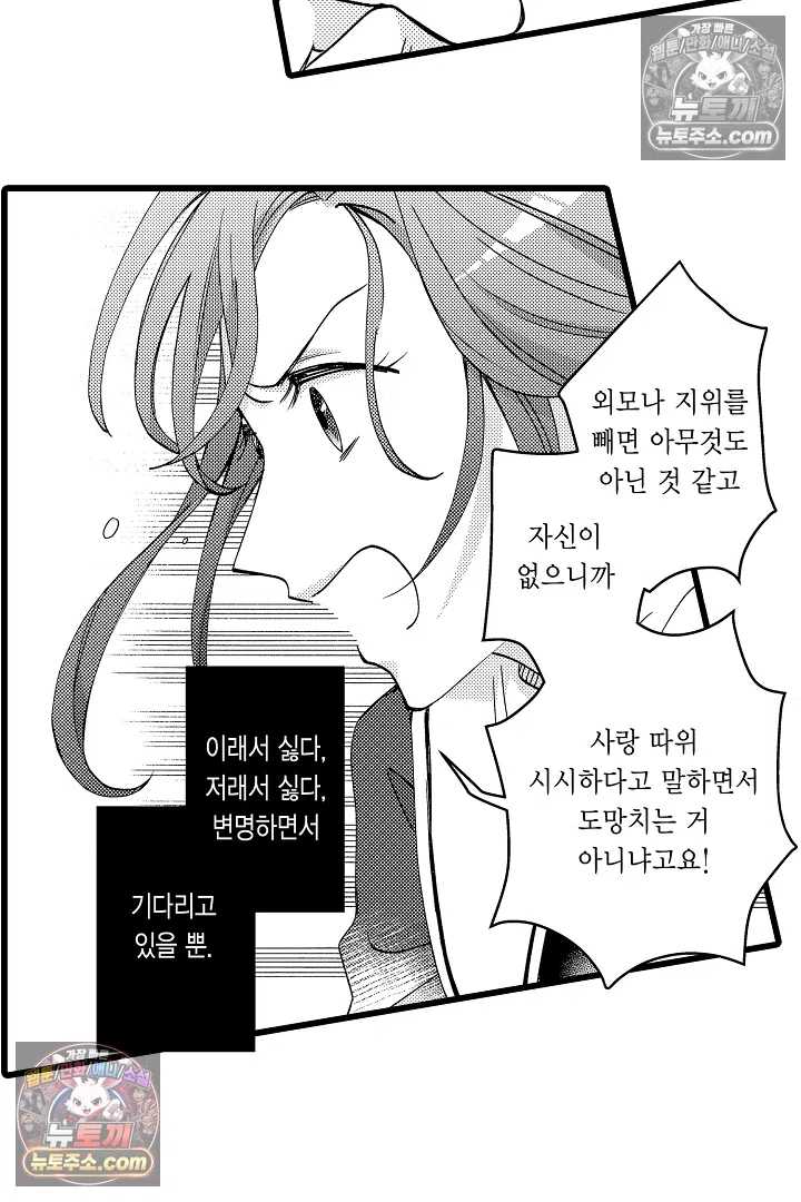 3회차 인생은 악역 영애로 살겠습니다 35화 9