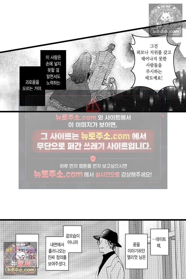 3회차 인생은 악역 영애로 살겠습니다 35화 10