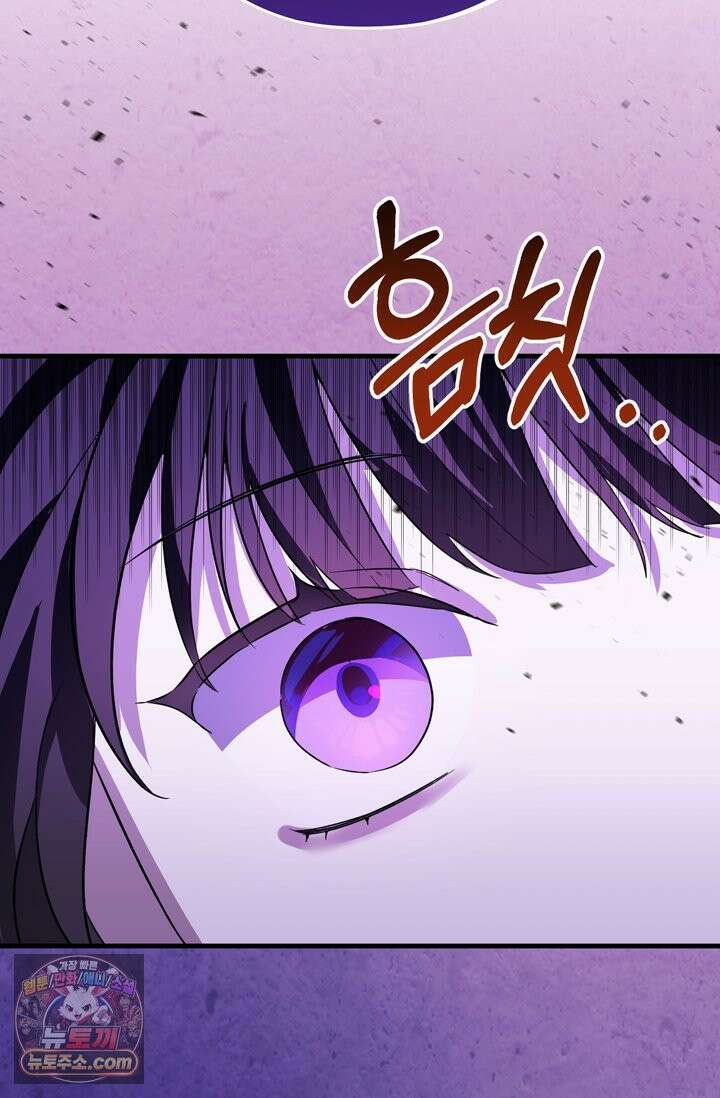 내가 죽인 흑막이 되살아났다 2화 3