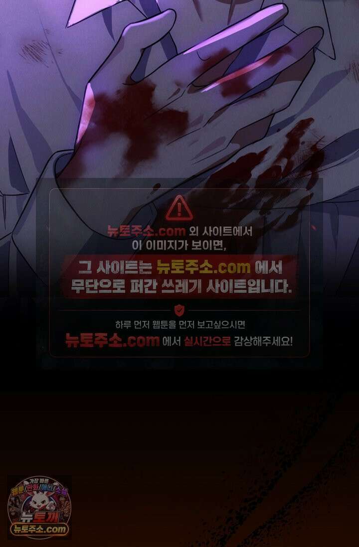 내가 죽인 흑막이 되살아났다 2화 7