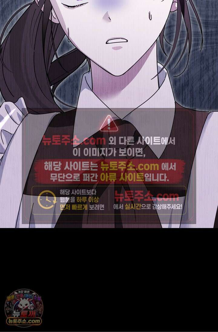 내가 죽인 흑막이 되살아났다 2화 15