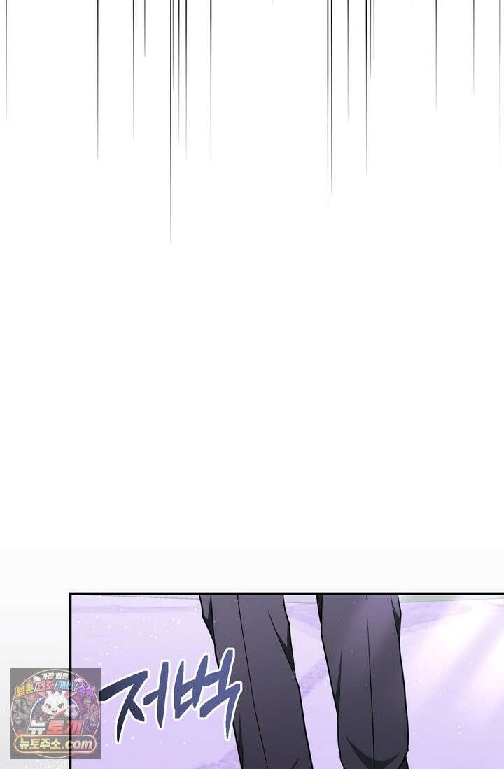 내가 죽인 흑막이 되살아났다 2화 21