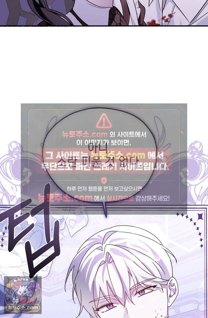 내가 죽인 흑막이 되살아났다 2화 25