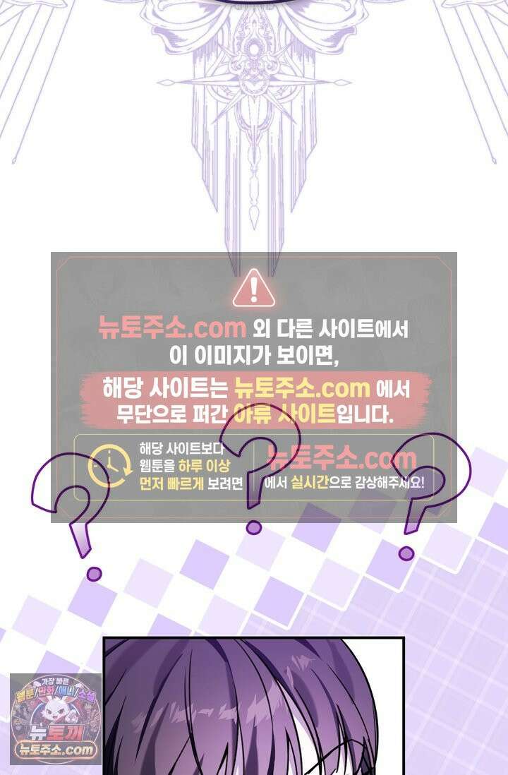 내가 죽인 흑막이 되살아났다 2화 27