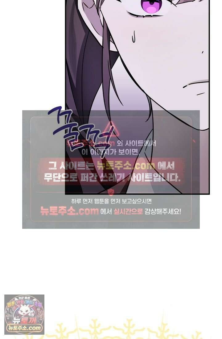내가 죽인 흑막이 되살아났다 2화 39