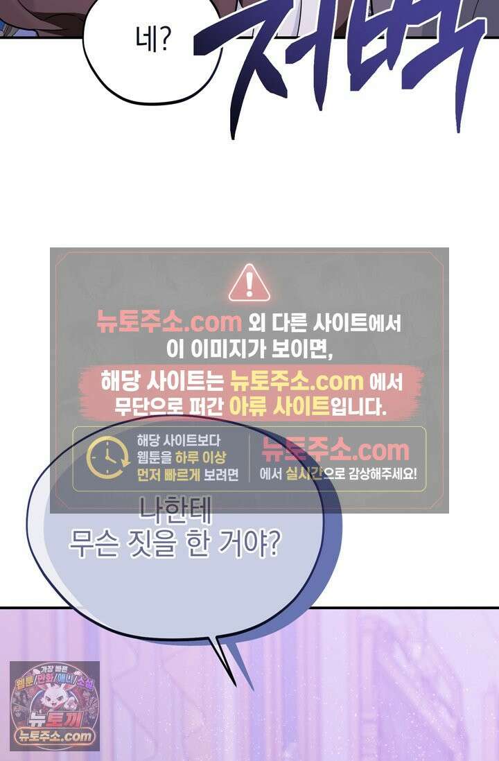 내가 죽인 흑막이 되살아났다 2화 64