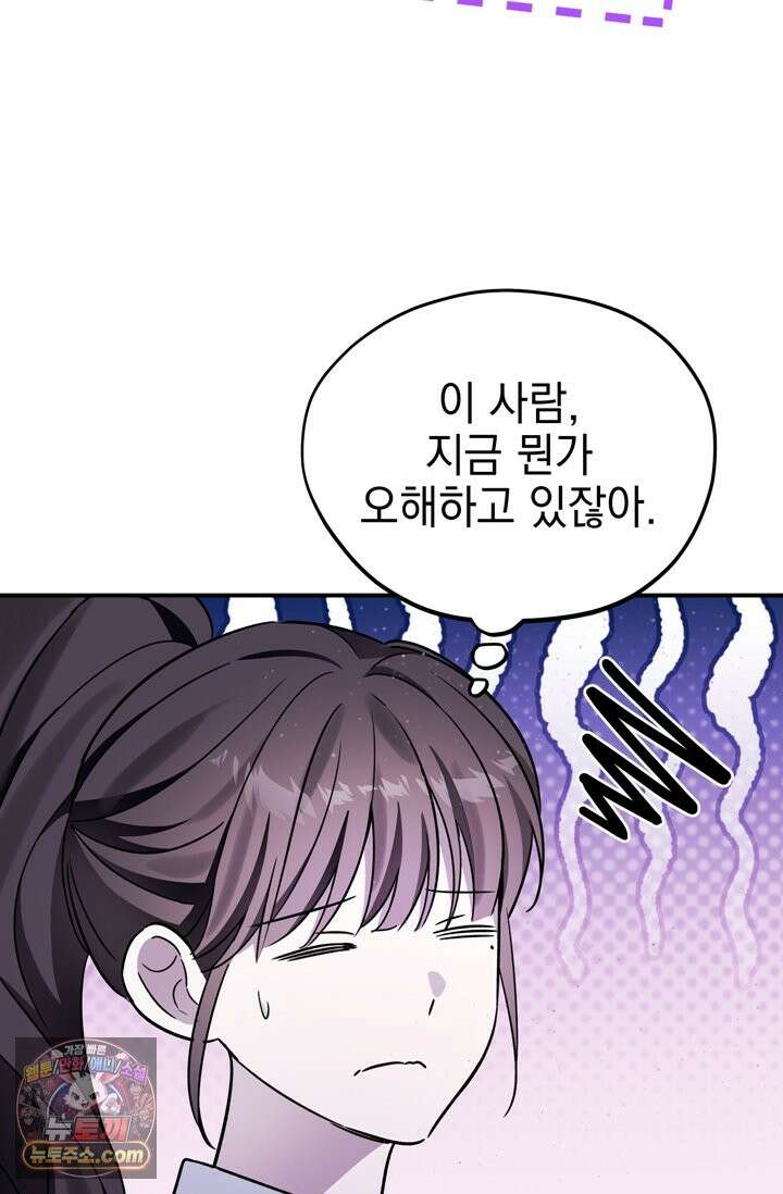 내가 죽인 흑막이 되살아났다 2화 70