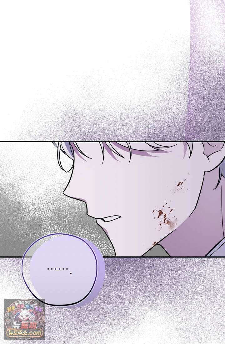 내가 죽인 흑막이 되살아났다 2화 82