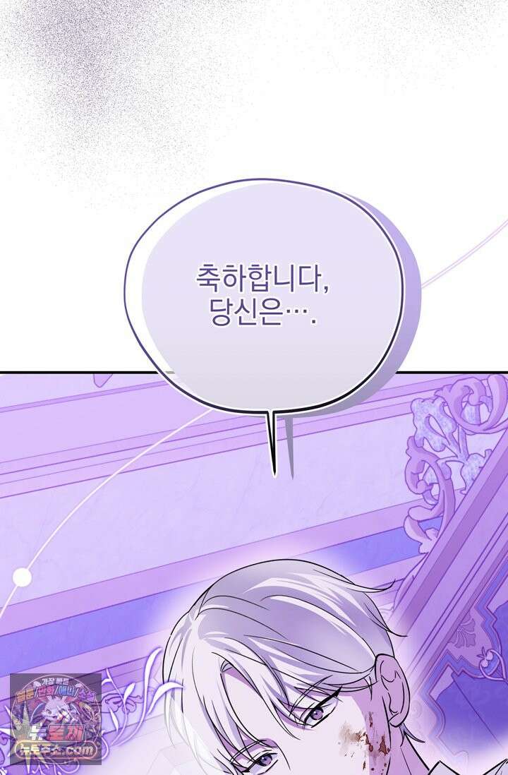 내가 죽인 흑막이 되살아났다 2화 83