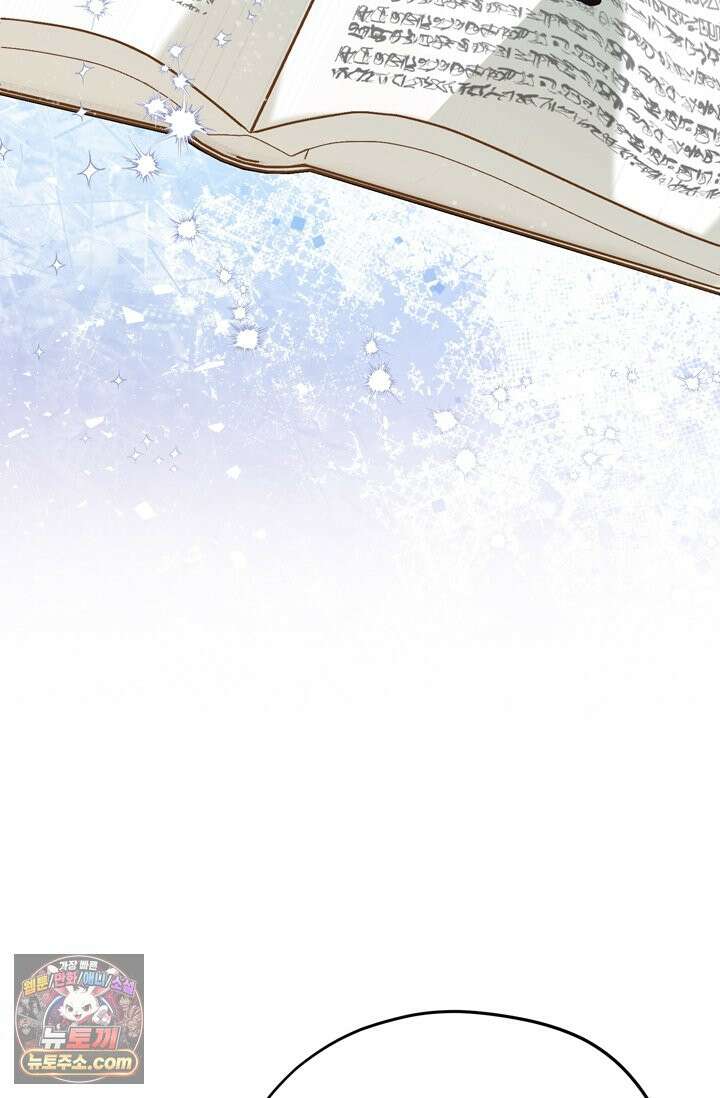내가 죽인 흑막이 되살아났다 2화 94