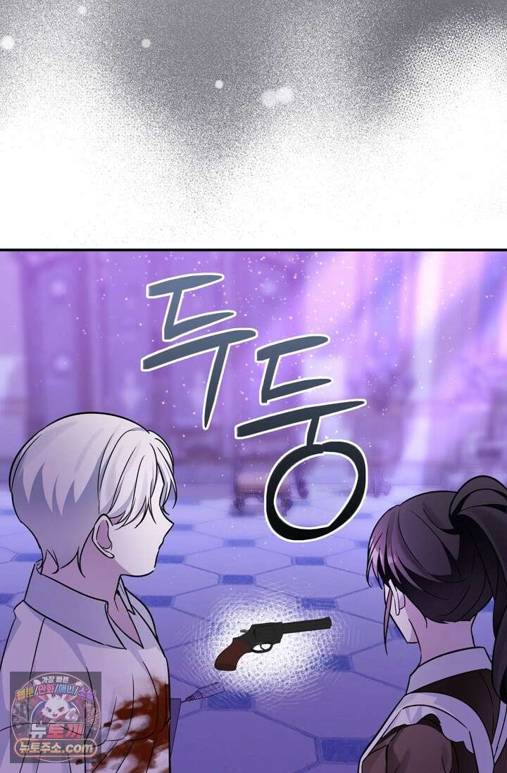 내가 죽인 흑막이 되살아났다 2화 98