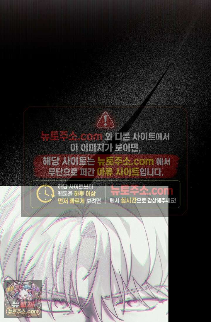내가 죽인 흑막이 되살아났다 2화 100