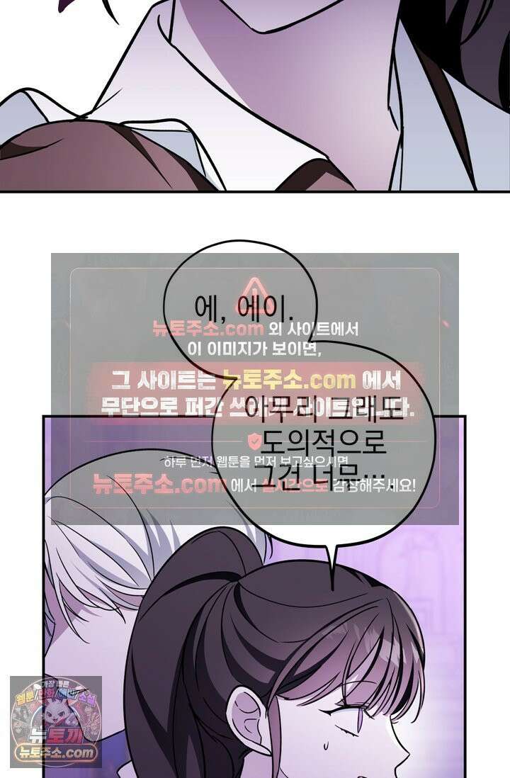 내가 죽인 흑막이 되살아났다 2화 103