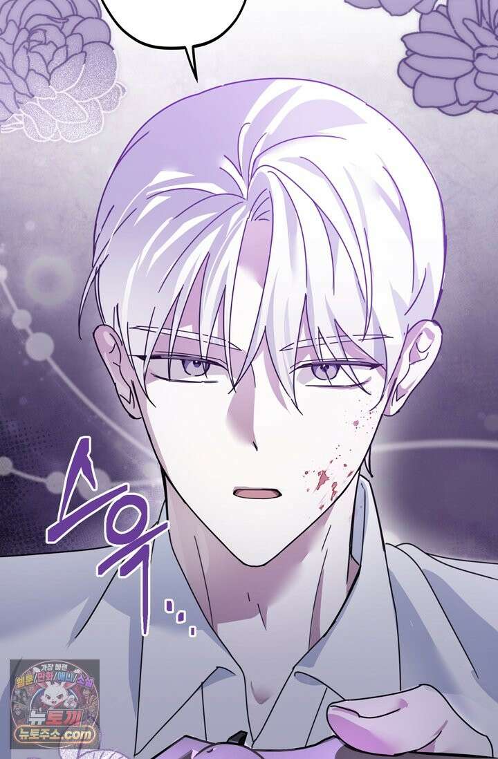 내가 죽인 흑막이 되살아났다 2화 107
