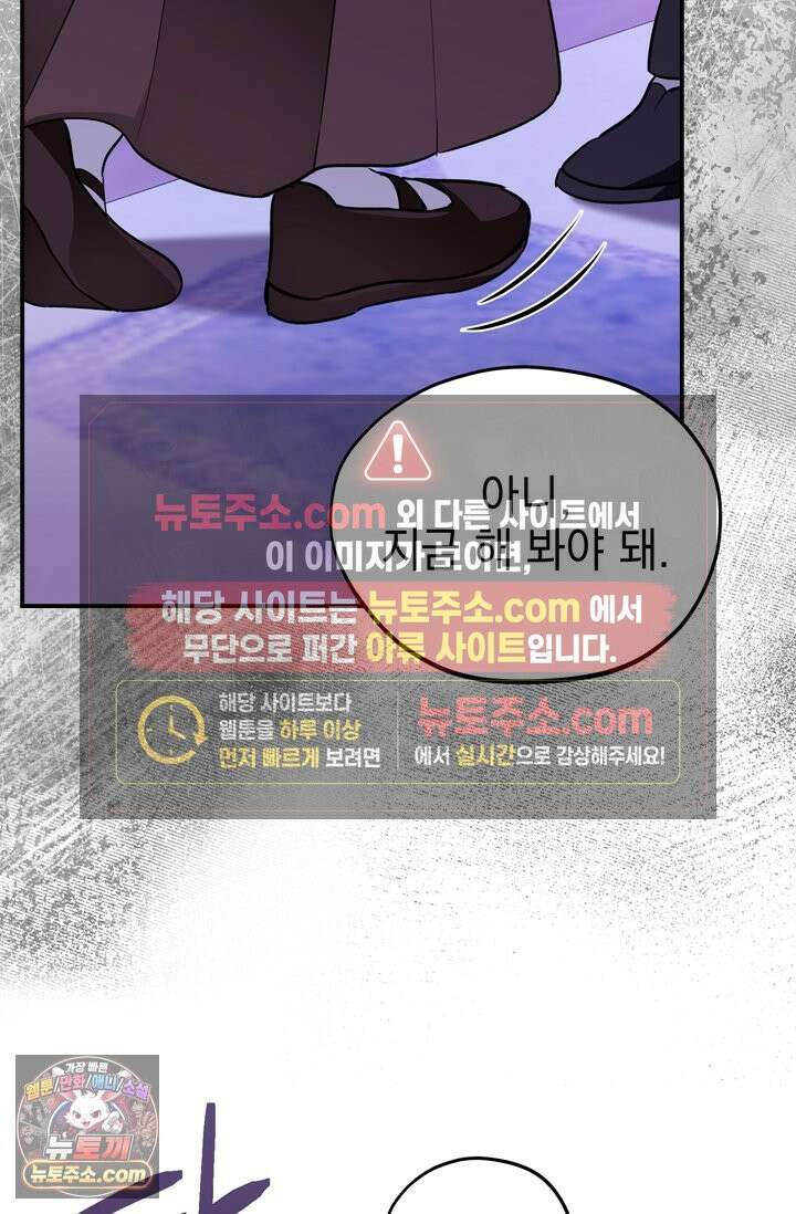 내가 죽인 흑막이 되살아났다 2화 114