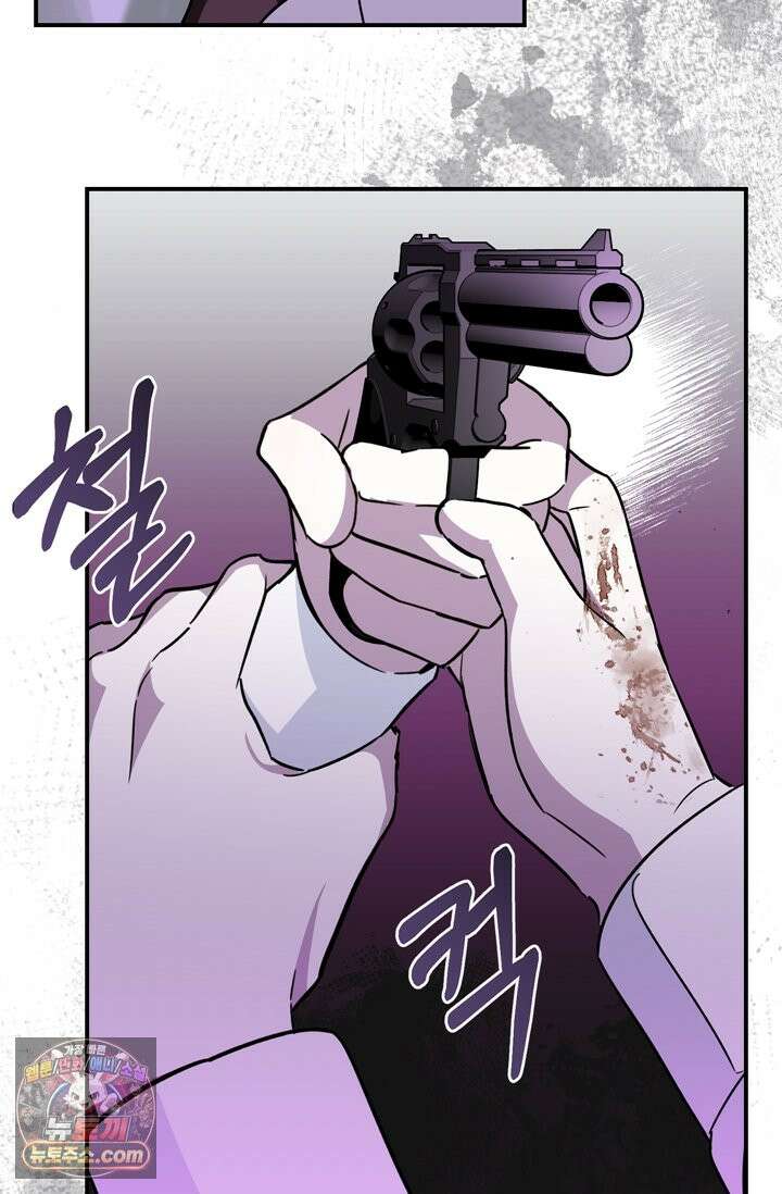 내가 죽인 흑막이 되살아났다 2화 119