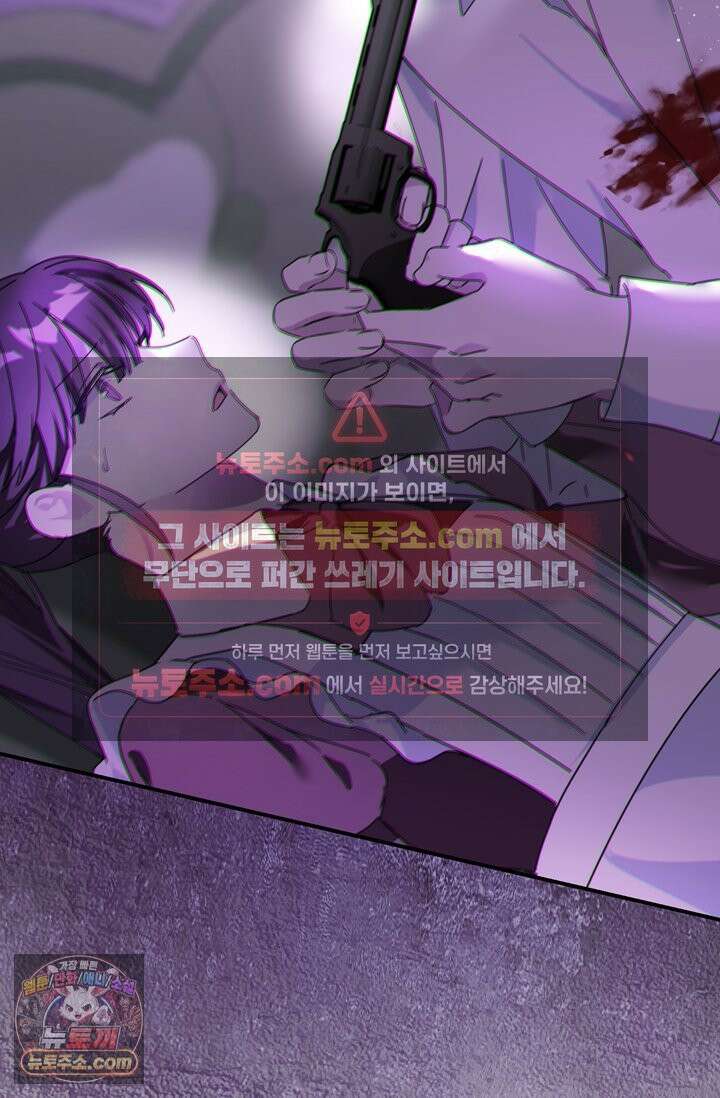 내가 죽인 흑막이 되살아났다 2화 121