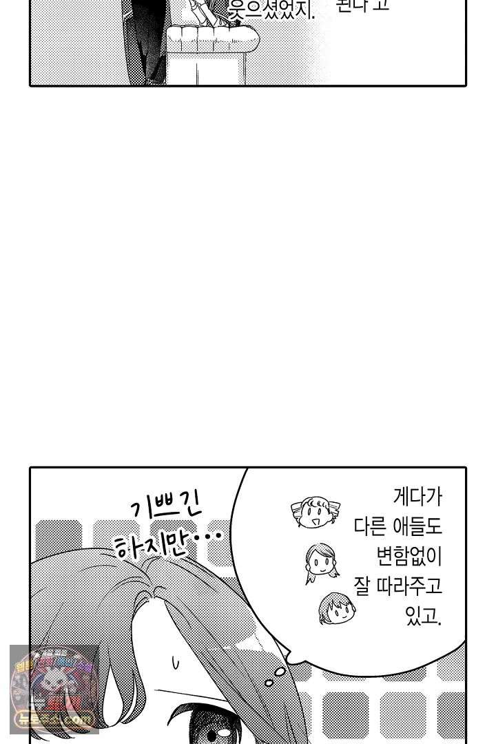 3회차 인생은 악역 영애로 살겠습니다 49화 12
