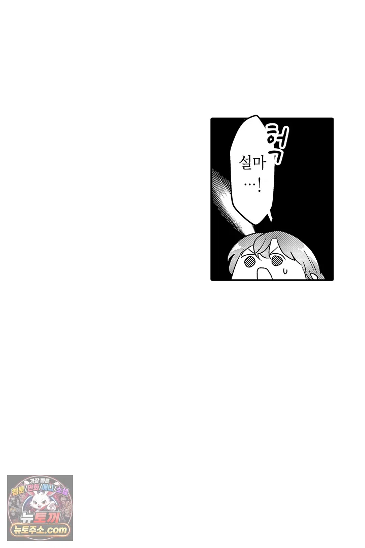 3회차 인생은 악역 영애로 살겠습니다 49화 15