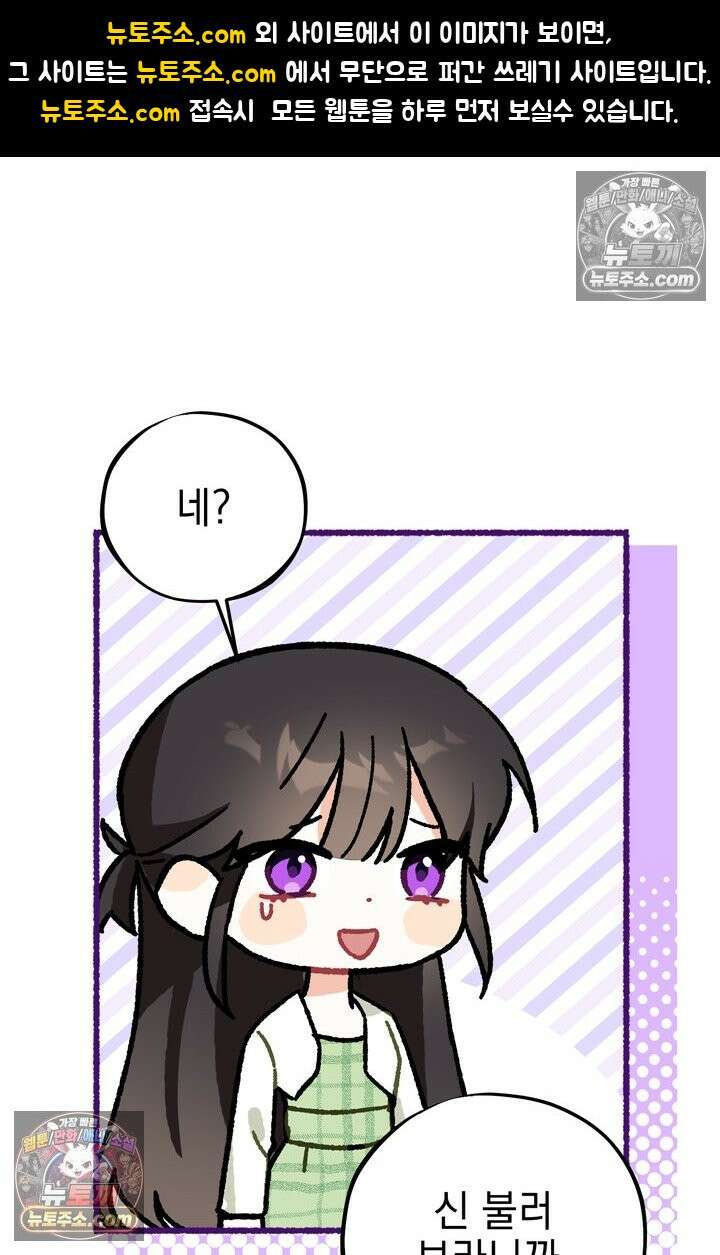 내가 죽인 흑막이 되살아났다 14화 1