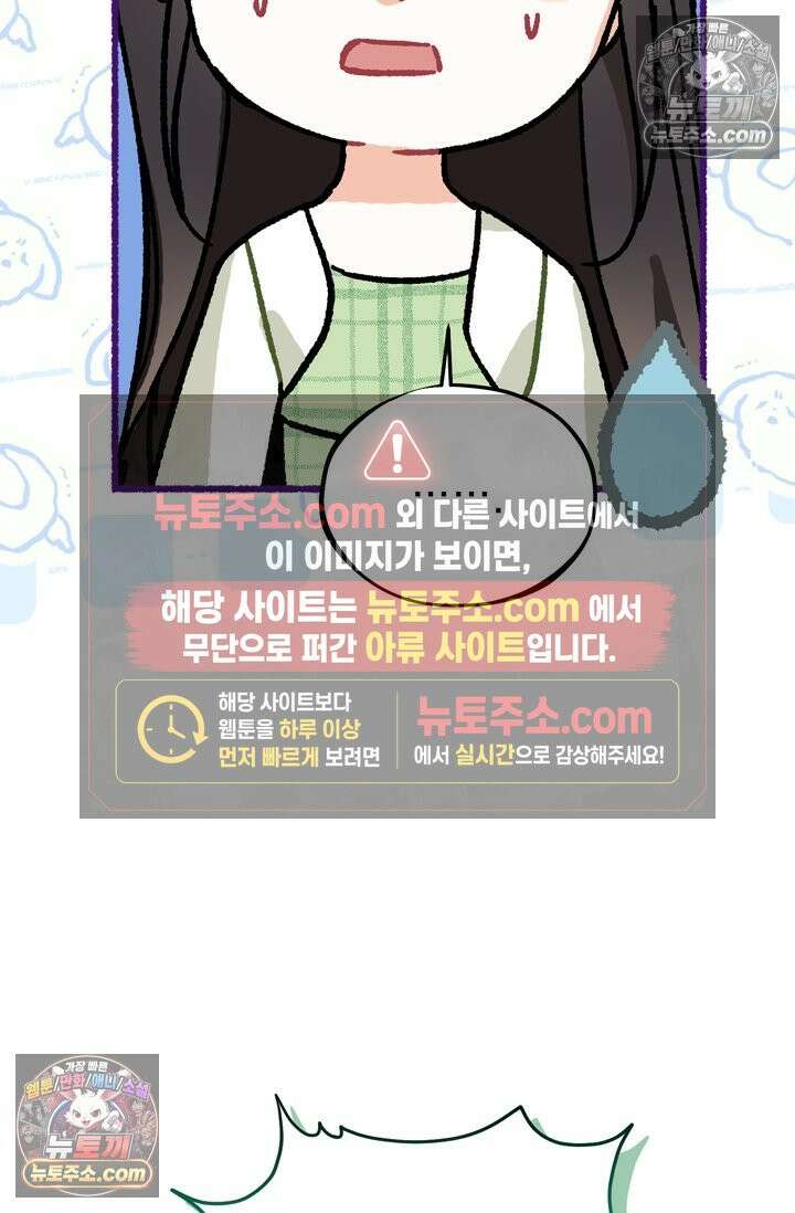 내가 죽인 흑막이 되살아났다 14화 4