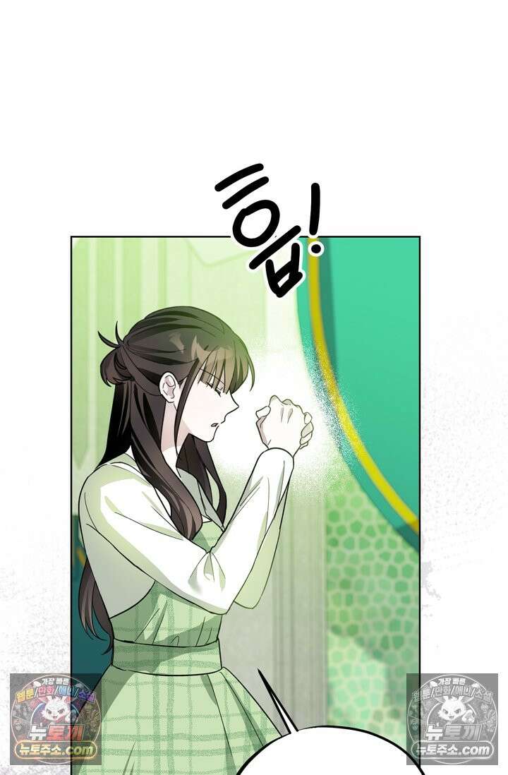 내가 죽인 흑막이 되살아났다 14화 15