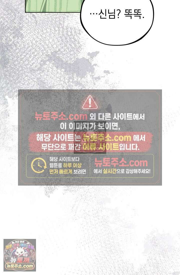 내가 죽인 흑막이 되살아났다 14화 16