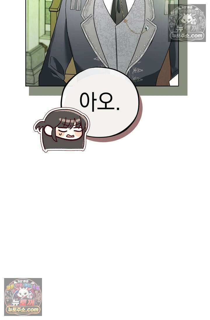 내가 죽인 흑막이 되살아났다 14화 18