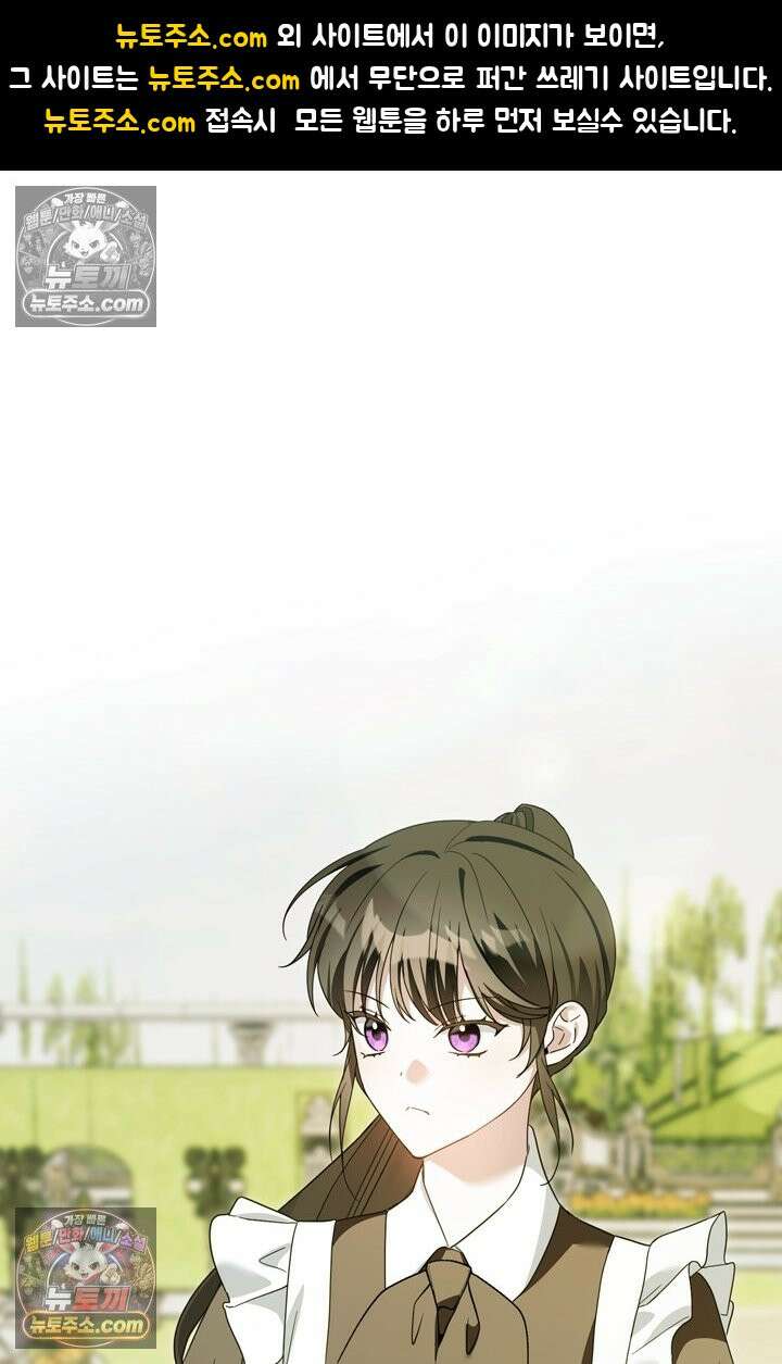 내가 죽인 흑막이 되살아났다 24화 1
