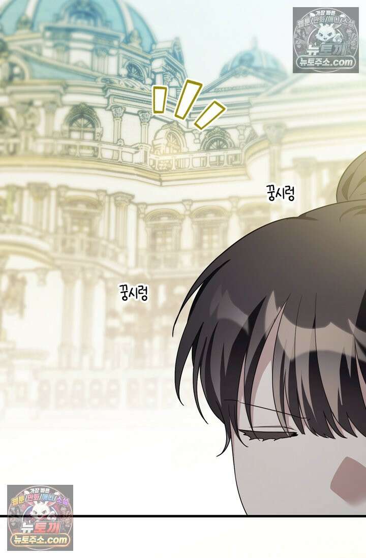 내가 죽인 흑막이 되살아났다 24화 9