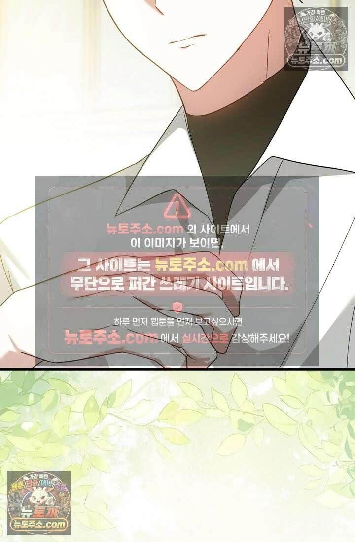 내가 죽인 흑막이 되살아났다 24화 11