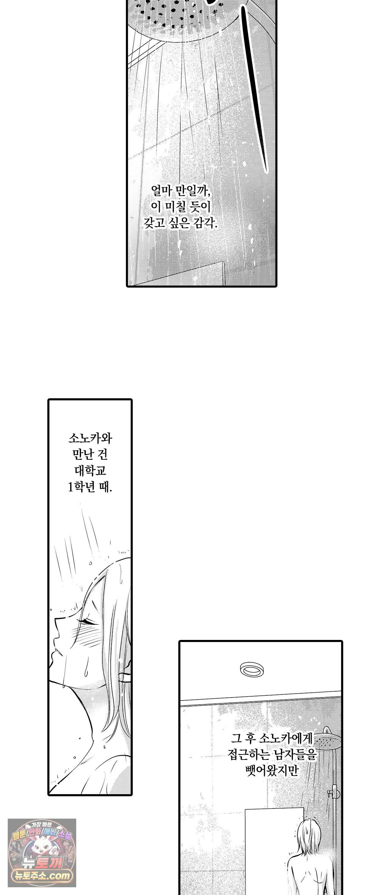 예쁜 애 옆에 걔의 사랑받는 결혼 23화 2