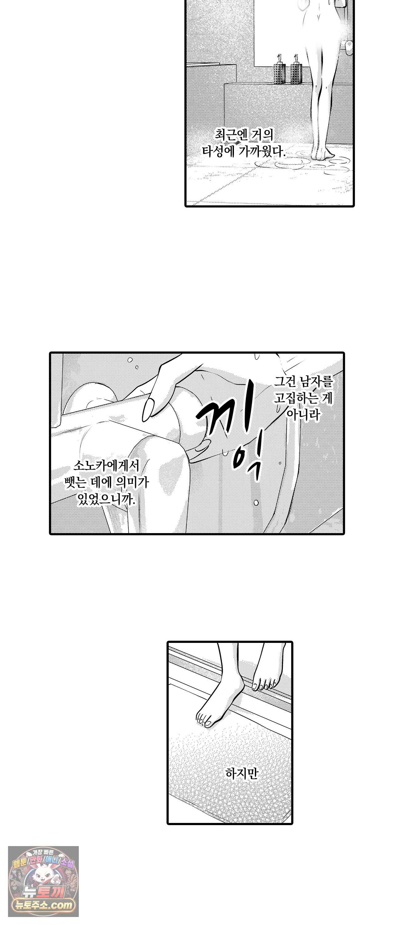 예쁜 애 옆에 걔의 사랑받는 결혼 23화 3