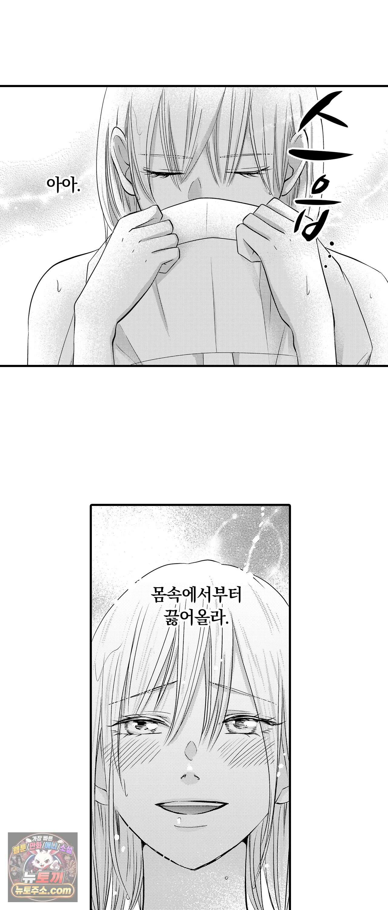 예쁜 애 옆에 걔의 사랑받는 결혼 23화 5