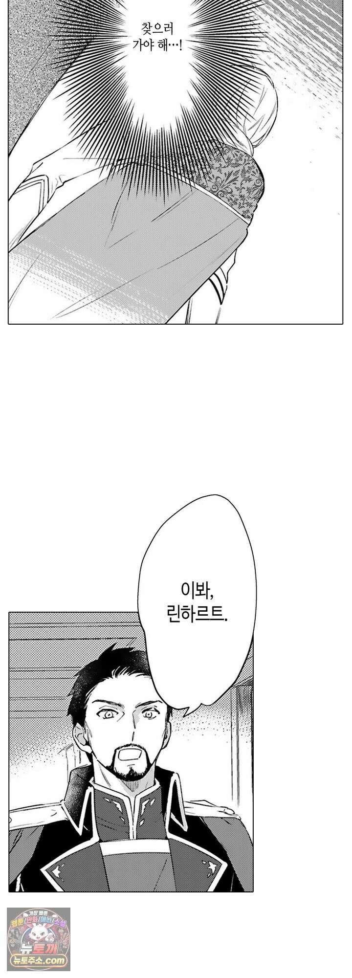 만능시녀 코니 빌러 15화 5
