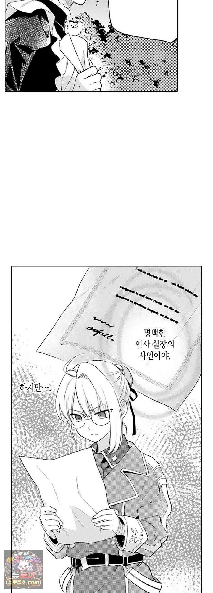 만능시녀 코니 빌러 25화 5