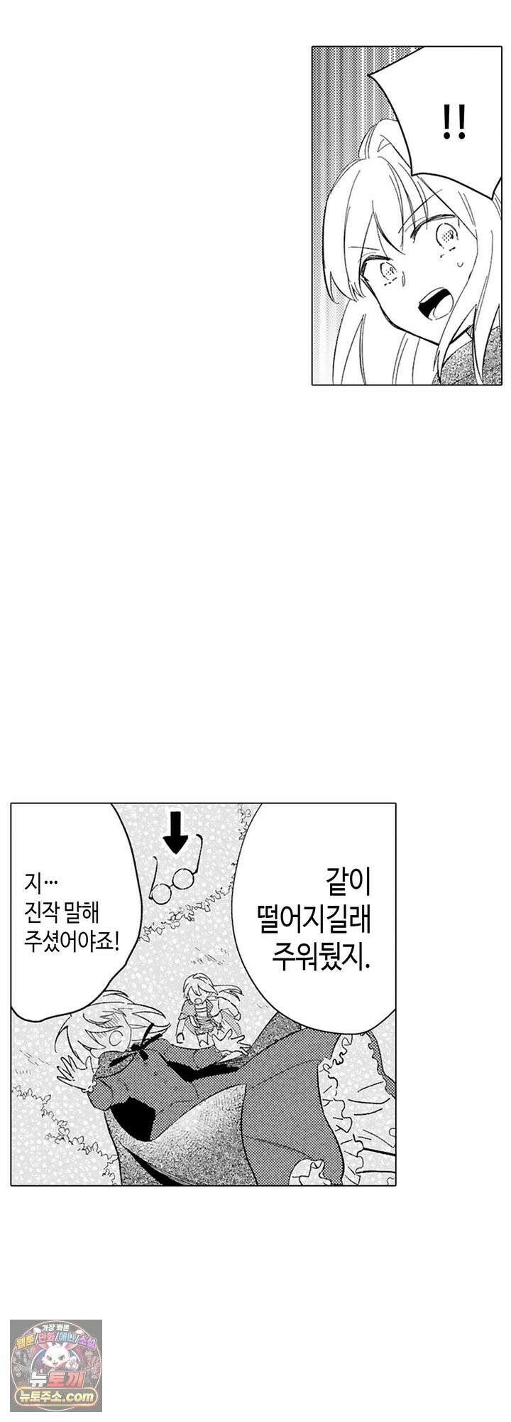 만능시녀 코니 빌러 35화 6