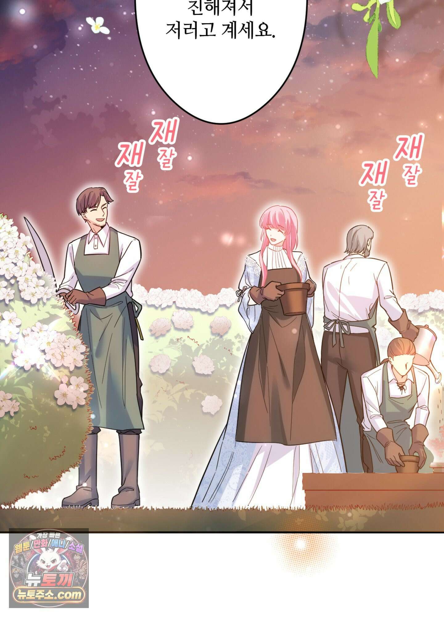 괴물이라 불리는 후작에게 익애받았습니다 6화 5
