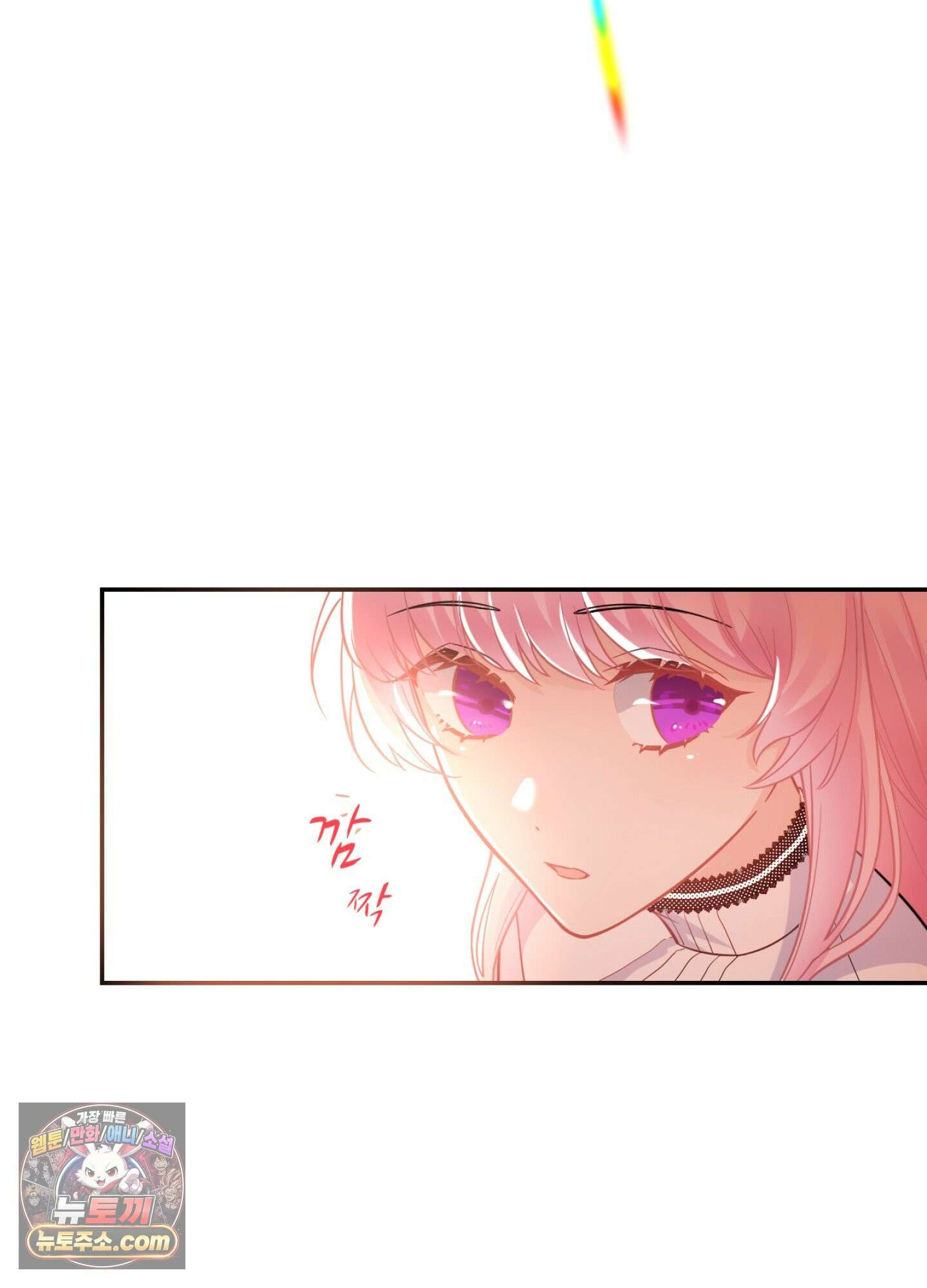 괴물이라 불리는 후작에게 익애받았습니다 6화 9