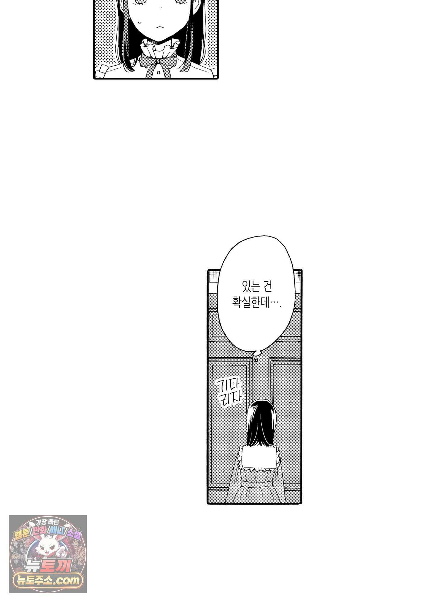 돈을 좋아하는 평민인 나, 비굴한 귀족과 계약 결혼 후 사랑하고 사랑받습니다 6화 6