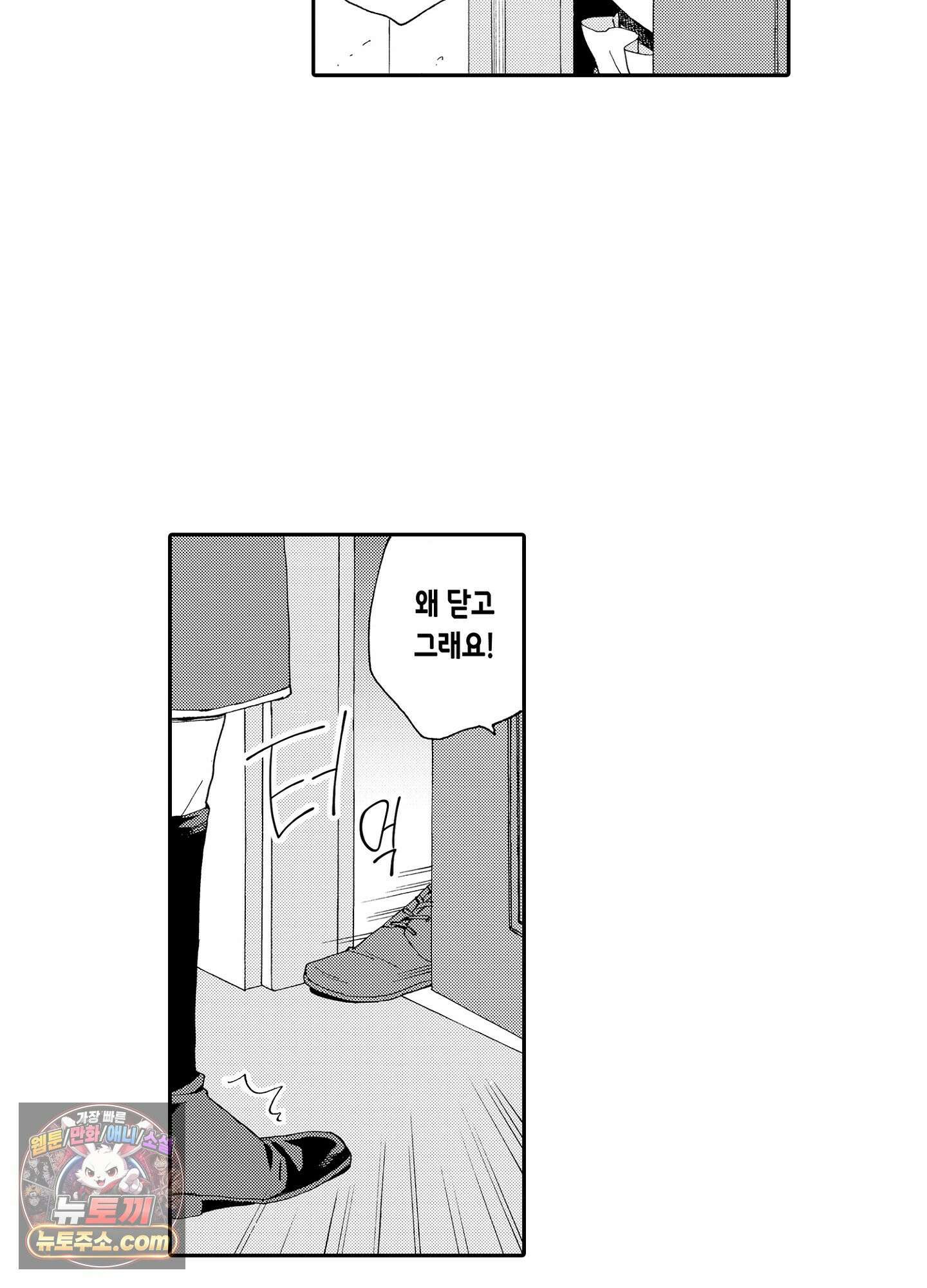 돈을 좋아하는 평민인 나, 비굴한 귀족과 계약 결혼 후 사랑하고 사랑받습니다 6화 8