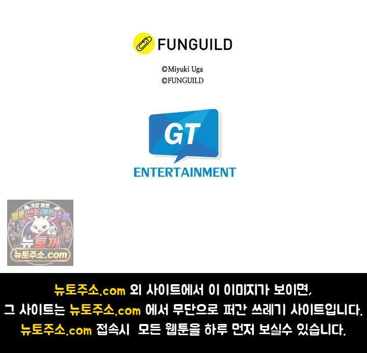 쓰레기 남편과 이혼했더니, 최고의 사랑을 받고 있습니다 19화 22