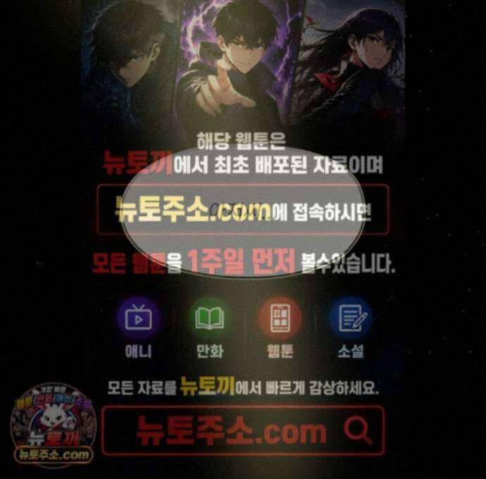 전능한 그대의 요람 34화 1
