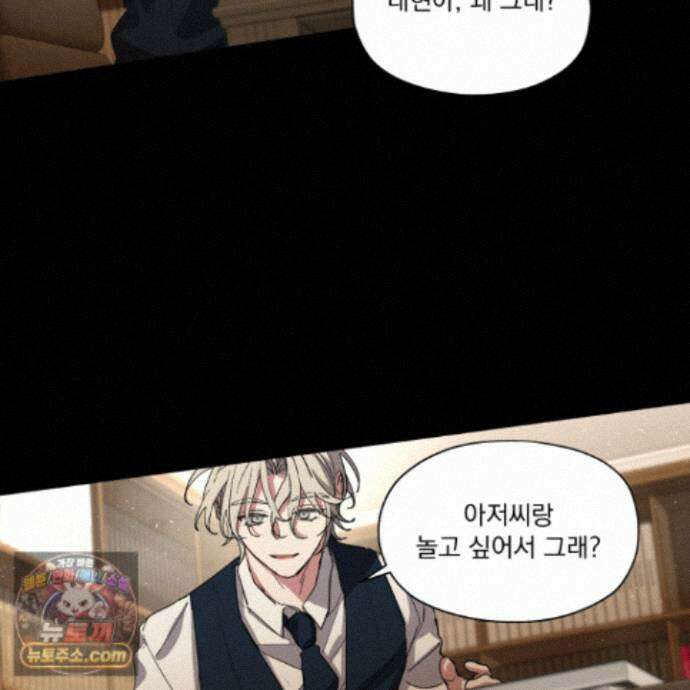전능한 그대의 요람 34화 3
