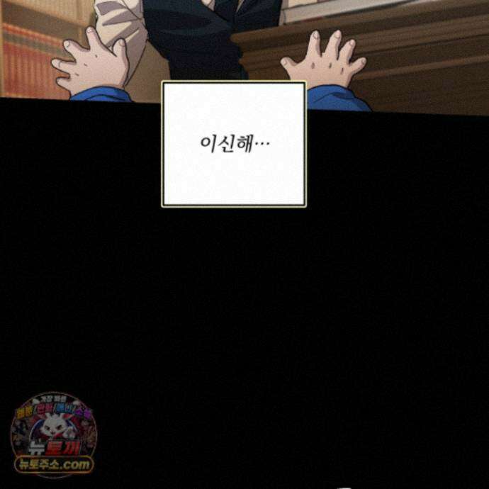 전능한 그대의 요람 34화 4