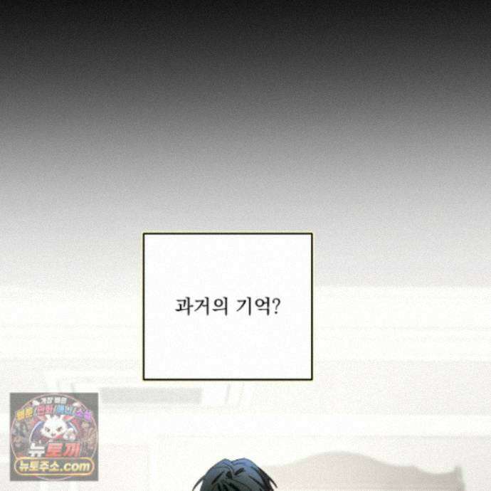 전능한 그대의 요람 34화 6