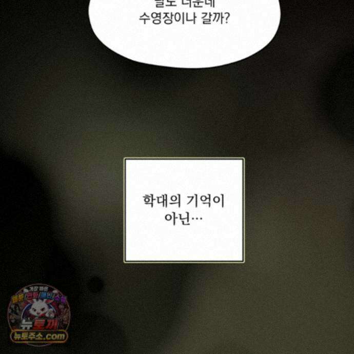전능한 그대의 요람 34화 12