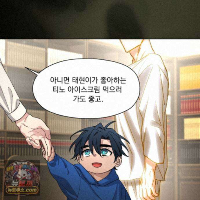 전능한 그대의 요람 34화 13