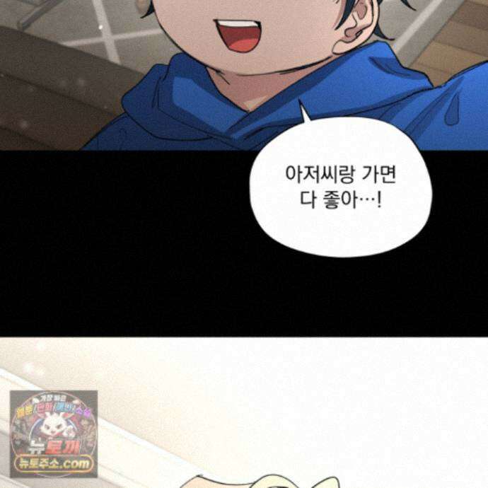 전능한 그대의 요람 34화 15