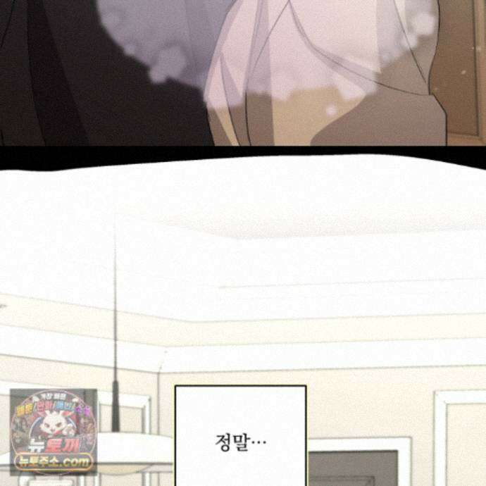 전능한 그대의 요람 34화 17